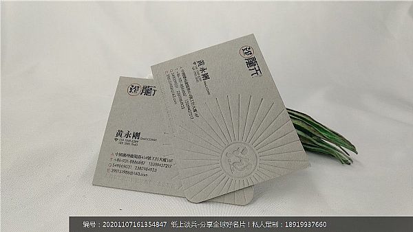 龙天名片凸版印刷名片设计欣赏