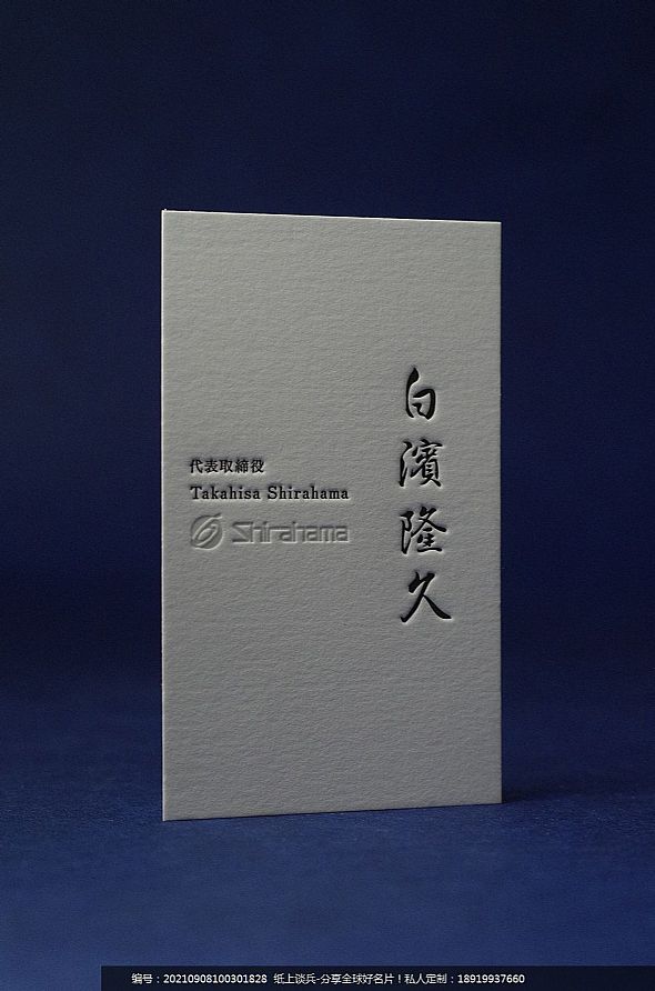 简约风格凸版名片印刷letterpress