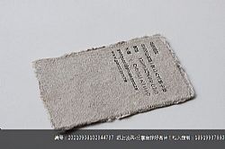 毛边纸特色高级印刷letterpress