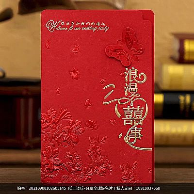 中国红喜庆Letterpress凸版印刷婚礼宴会请柬设计定制