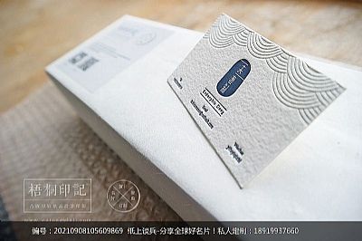 中国古风元素名片定制凸版印刷