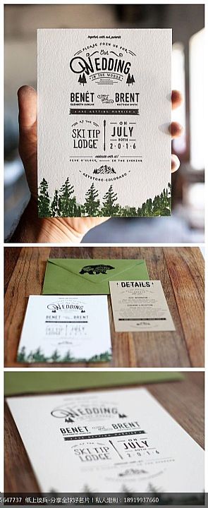绿色森林简约设计宴会请柬贺卡定制及凸版印刷