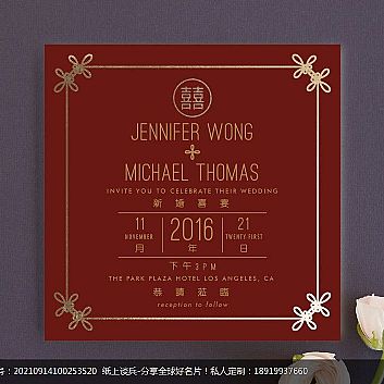 中式中国结烫金简约Letterpress凸版印刷婚礼宴会请柬贺卡设计定制