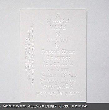 通体白宴会请柬贺卡婚礼喜帖设计凸版印刷letterpress