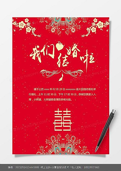 中国风戏曲中国红囍字Letterpress凸版印刷婚礼宴会请柬喜帖贺卡设计定制