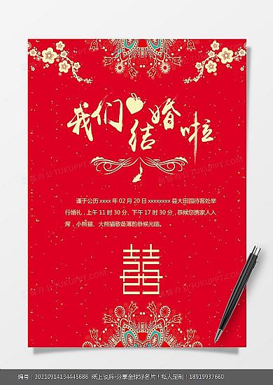 中国风戏曲中国红囍字Letterpress凸版印刷婚礼宴会请柬喜帖贺卡设计定制