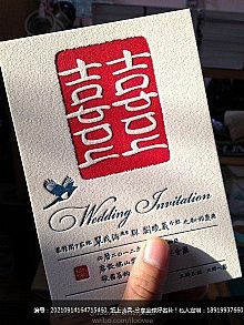 双喜临门宴会请柬贺卡婚礼喜帖凸版印刷letterpress