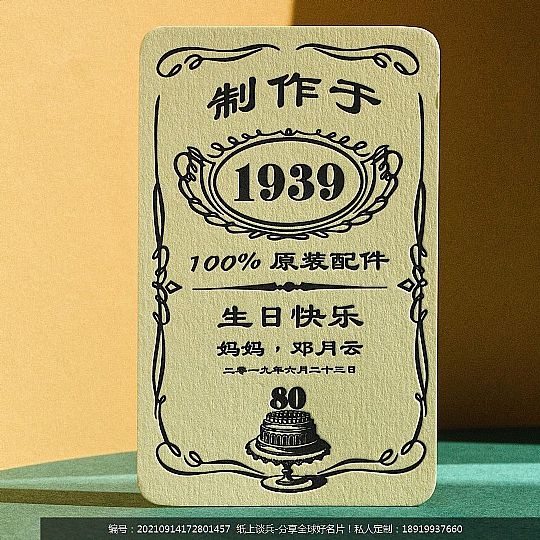 妈妈生日贺卡宴会请柬婚礼喜帖定制凸版印刷letterpress