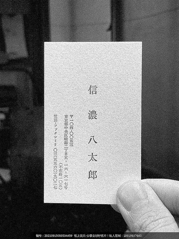 极简个性时尚日式名片Letterpress凸版印刷设计定制