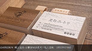 时尚个性质感花鸟人像名片Letterpress凸版印刷设计定制