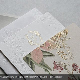 烫金花纹文艺浪漫时尚优雅Letterpress凸版印刷婚礼宴会活动请柬喜帖贺卡设计定制