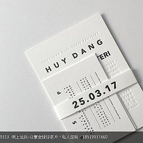 简约浪漫宴会请柬贺卡婚礼喜帖设计定制凸版印刷letterpress