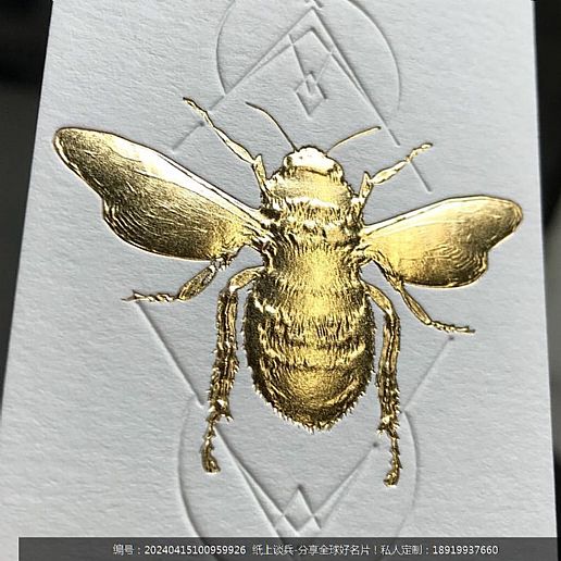蜜蜂3D立体浮雕烫金Letterpress工艺名片