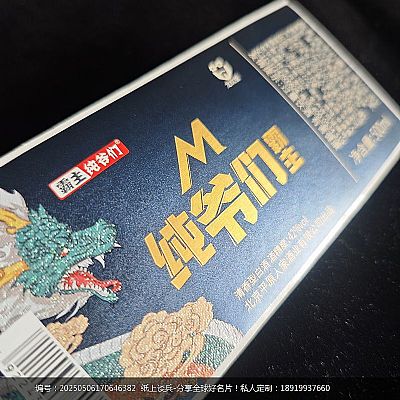 特种纸酒不干胶标签设计印刷烫金UV工艺
