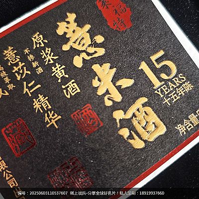 特种纸薏米酒不干胶标签设计印刷烫金UV工艺