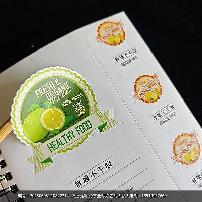 普通铜板纸不干胶覆哑膜模切
