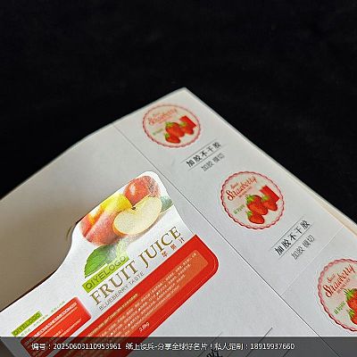 加胶不干胶模切