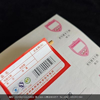 书写纸不干胶