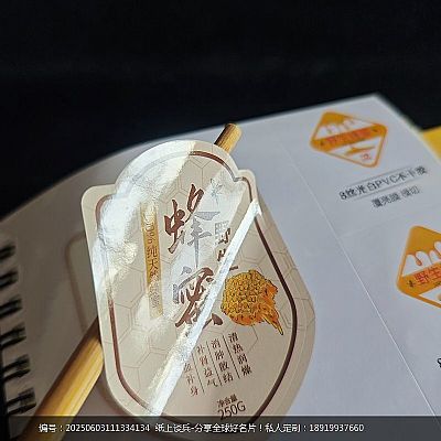 8丝光白PVC不干胶覆亮膜模切
