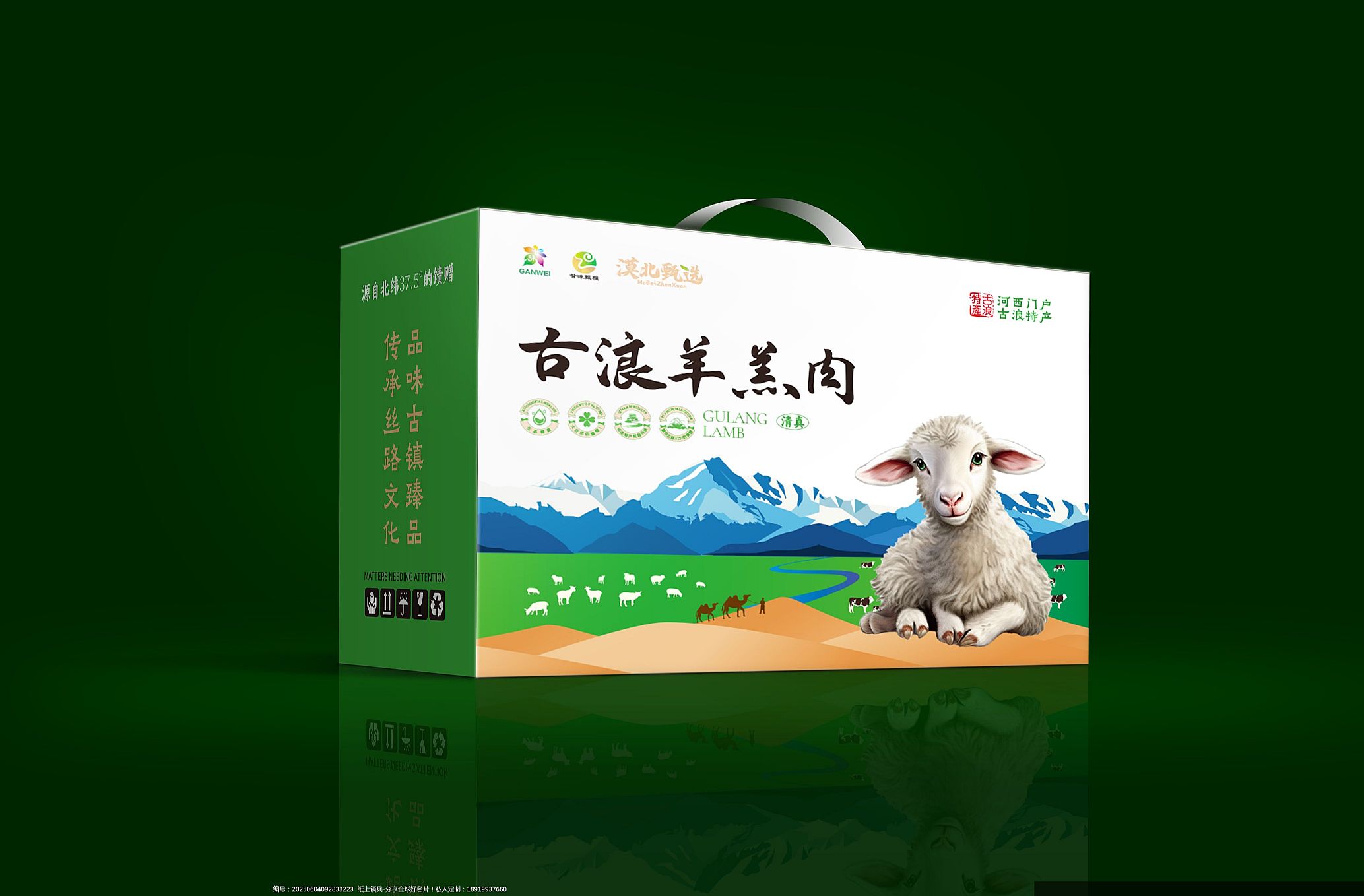 牛羊肉手提塑料扣包装礼盒