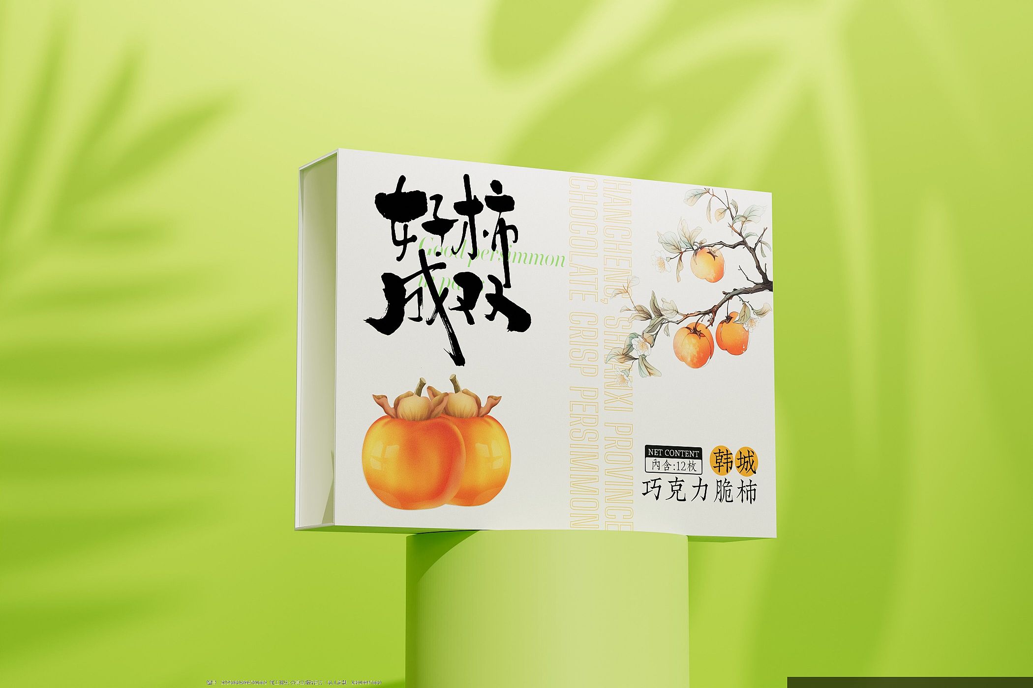陕西柿饼包装礼盒设计印刷